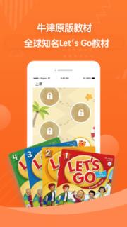 淘淘英语app