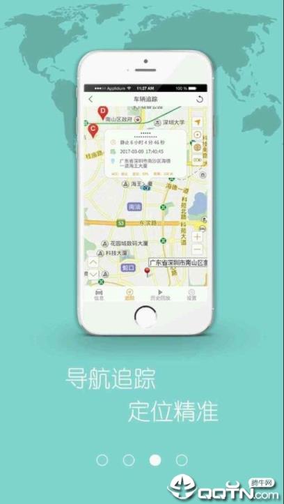 郑泰科技app