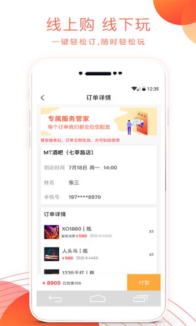 夜尚app