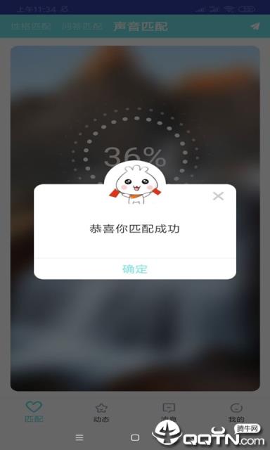 芒果社区最新版本