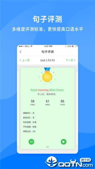 学王智读app下载 最新学王智读手机应用下载 软件
