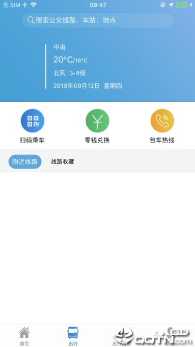 安阳行app
