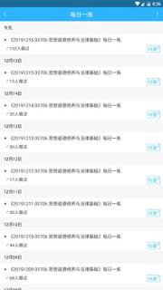 六级考题宝典app