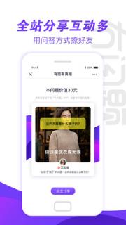 木问题app