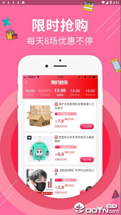 鱼快联盟app