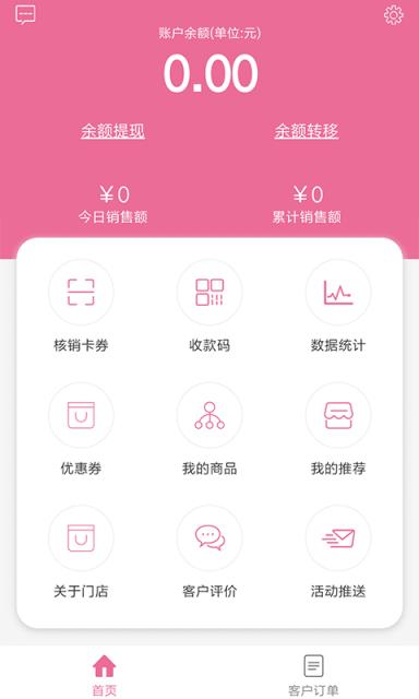 平安车服商家端