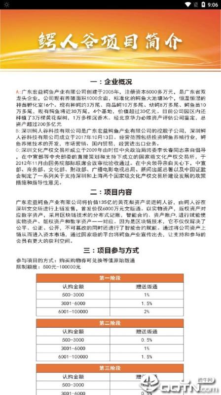 鳄人谷app
