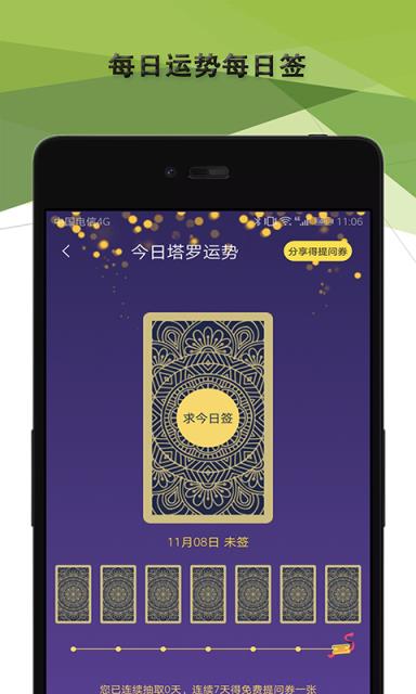 塔罗牌占卜屋星座运势在线塔罗牌