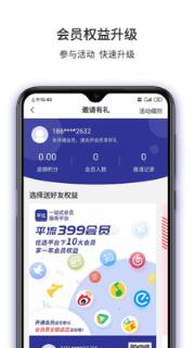 平流app