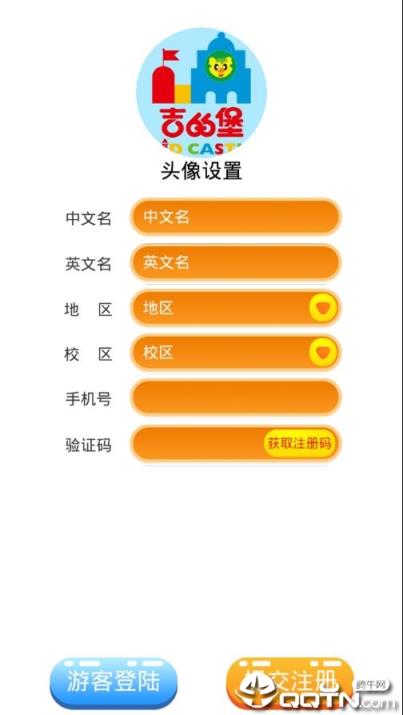 吉的堡动画配音app
