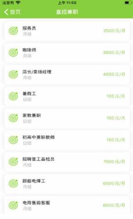 乐业兼职app
