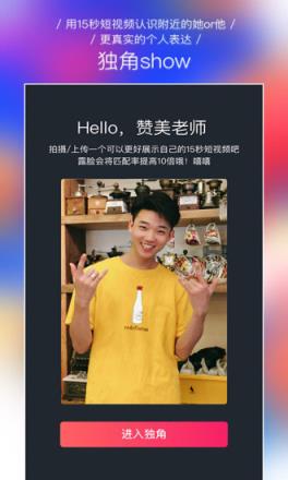 独角短视频
