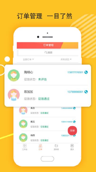 麦靓车app