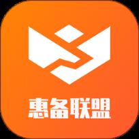 惠备app