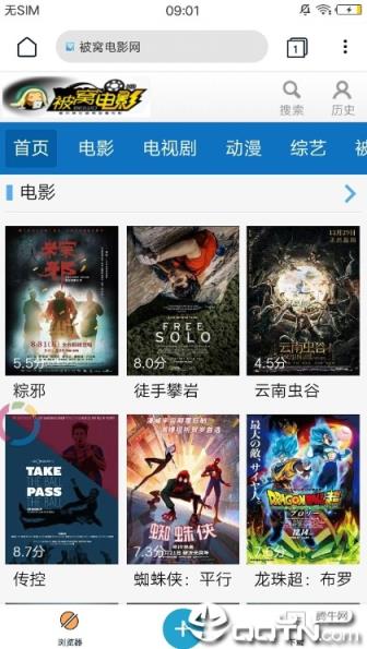 磁力TV安卓版2021