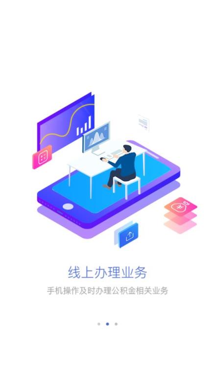 沧州住房公积金app
