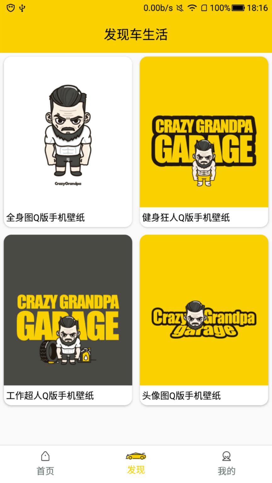 疯狂老爹app
