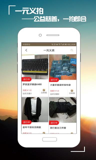 福利公益app
