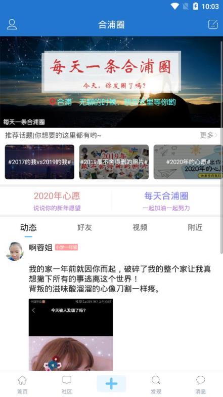 合浦网app