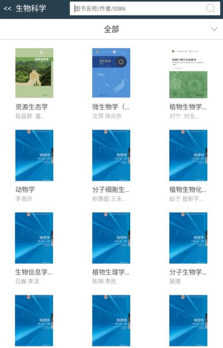 Abook数字课程app客户端
