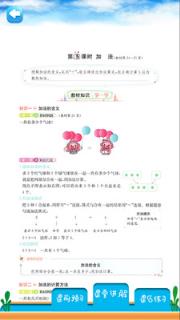 一年级上册数学解读