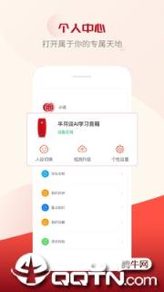 小谈助手app
