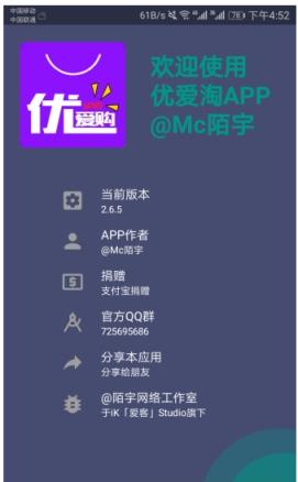 优爱淘app
