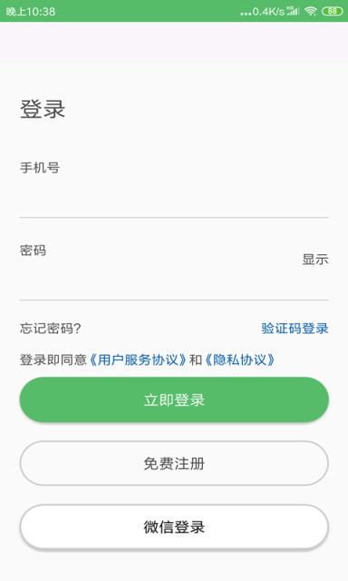 溜光大道app