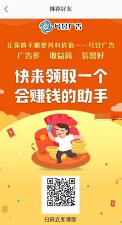 号昱广告app
