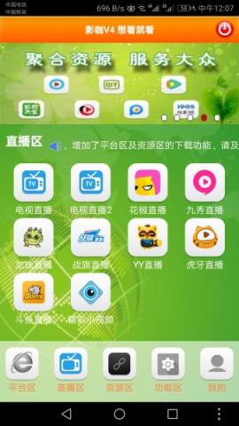 影咖V4