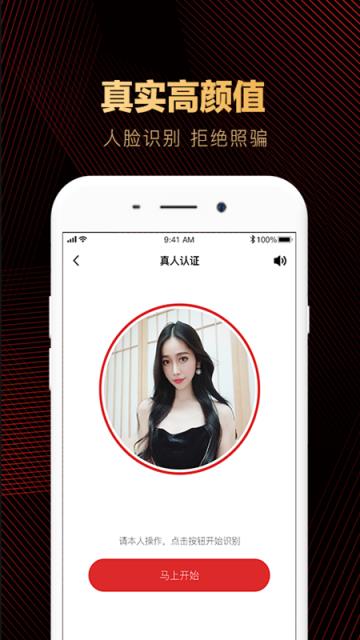 克拉情人app