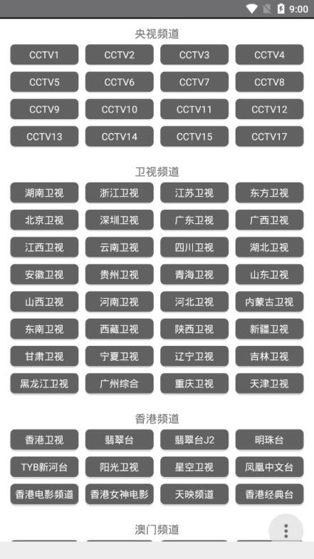 直播聚合app
