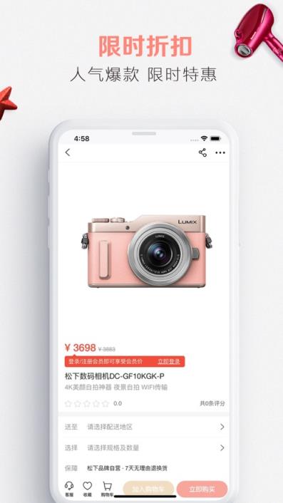 松下电器商城app