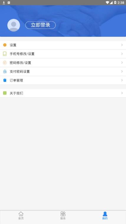 黔西南智慧医保app