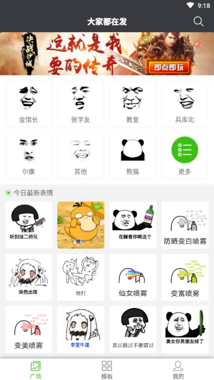 斗时代