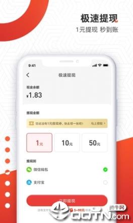 天天趣闻app
