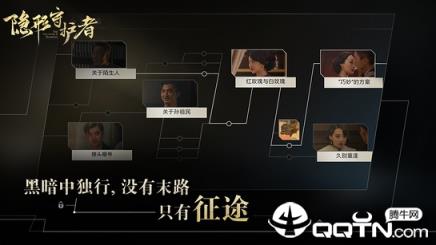 隐形守护者TV版