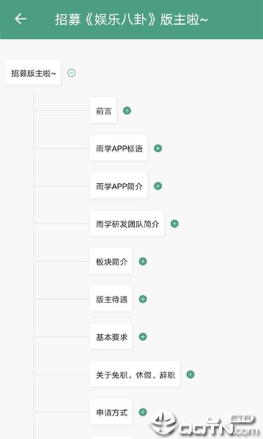 雨学
