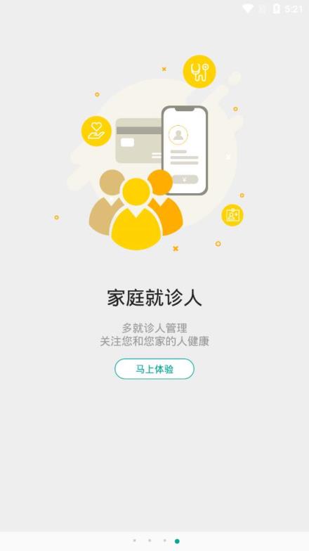 韩城健康云app