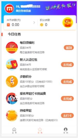 多米运动app
