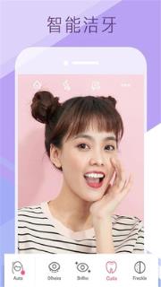 美颜自拍照相机app
