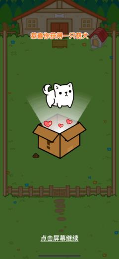 萌犬爱便便红包版