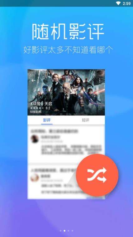 影视评