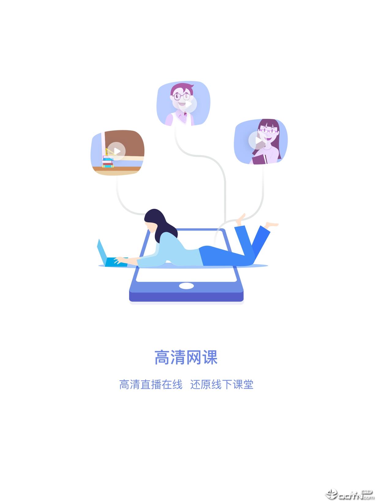 鑫全考研app
