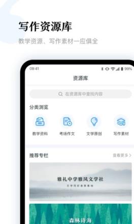 12KM作文范文app官方版