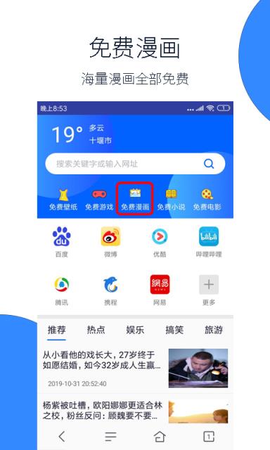 福利社浏览器
