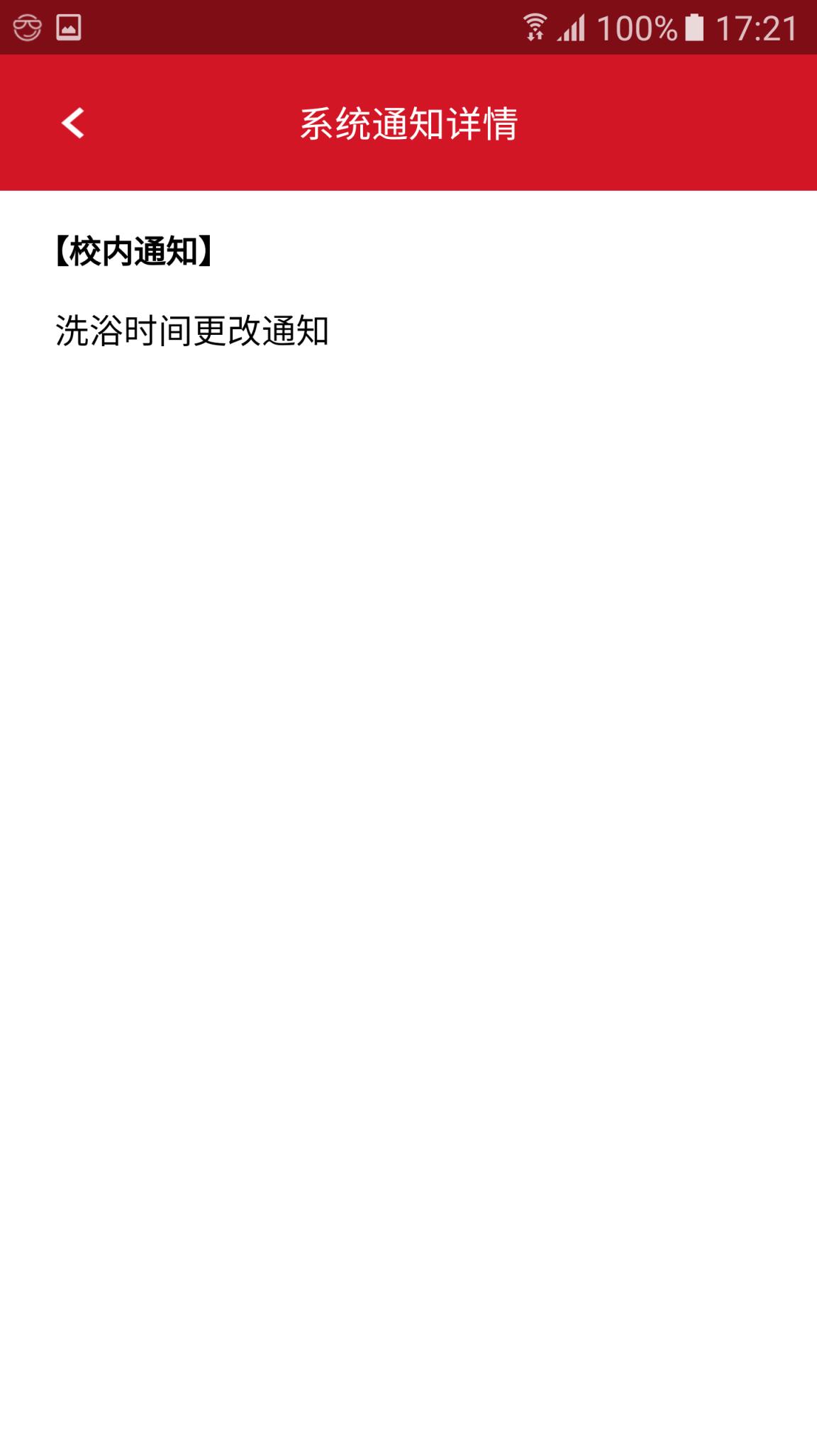 电院生活