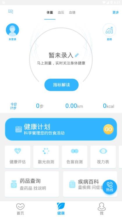 健康湖里app
