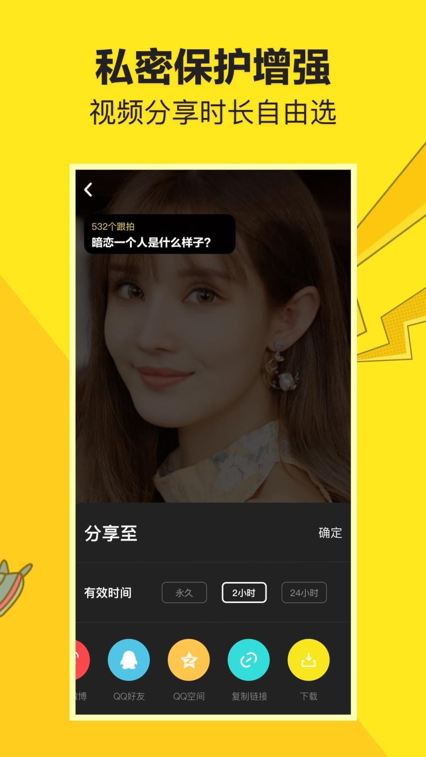 嘿猴短视频app
