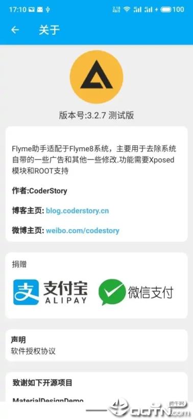 flyme8助手